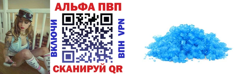 Купить  Алапаевск  A PVP Crystall