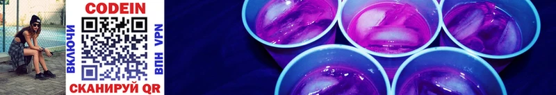 Codein Purple Drank  Купить  Алапаевск 