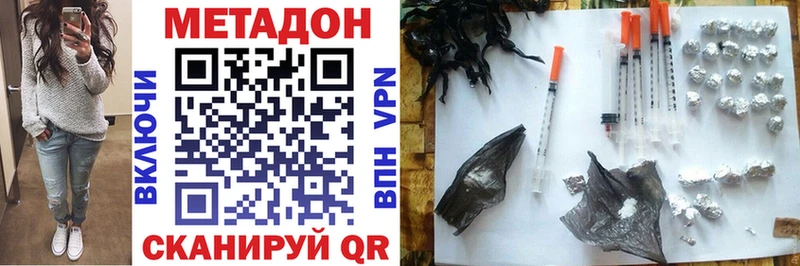 Купить  Алапаевск  МЕТАДОН methadone 